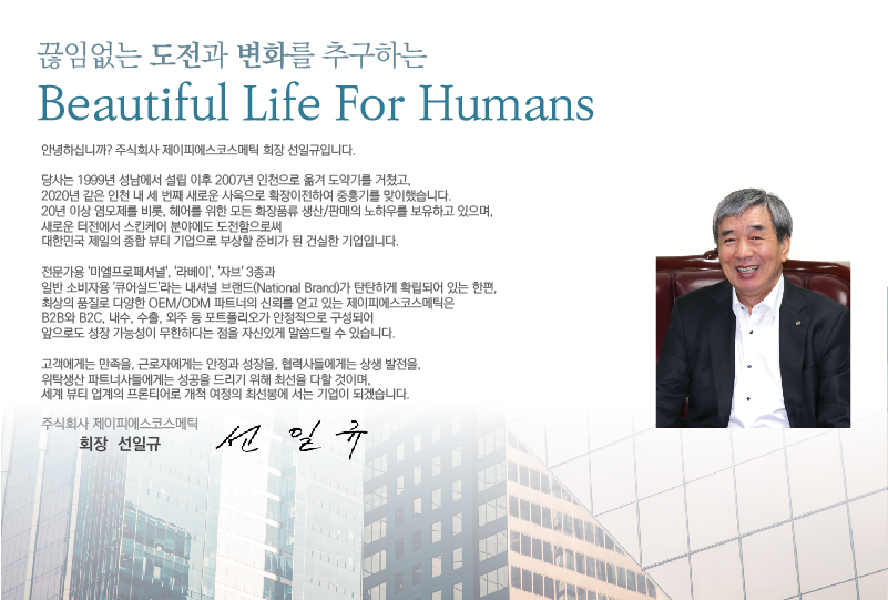 â���� �λ縻